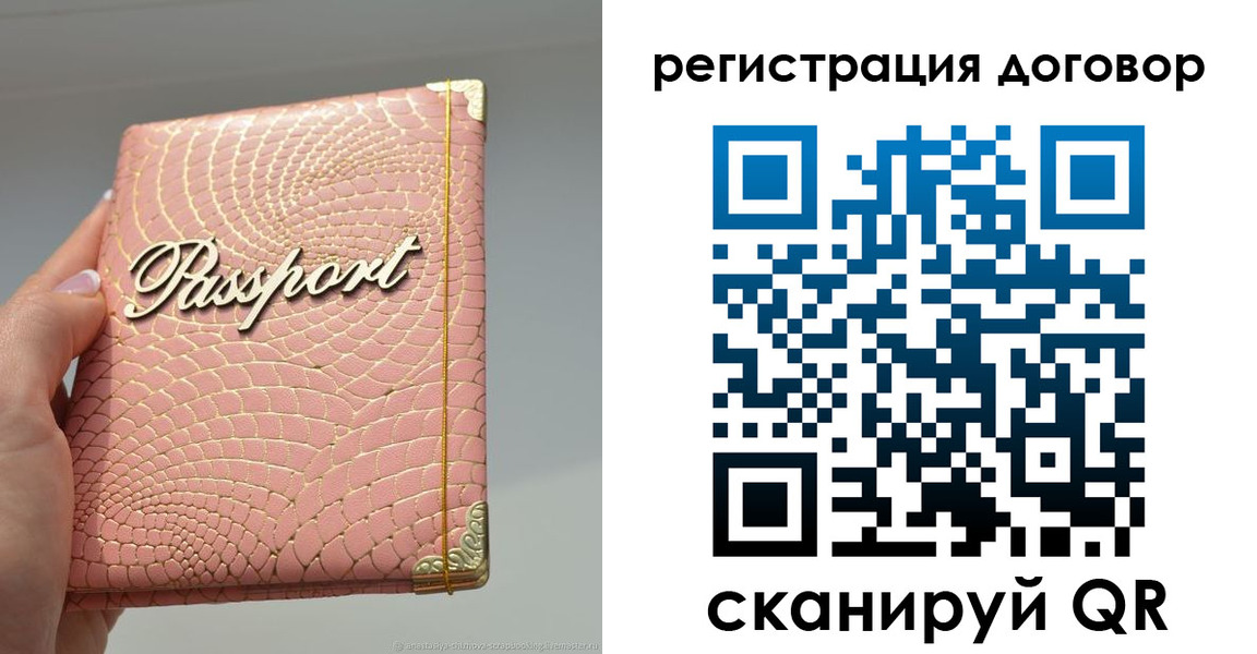 прописка иностранных граждан в Исилькуле