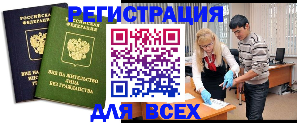 прописка иностранных граждан в Исилькуле