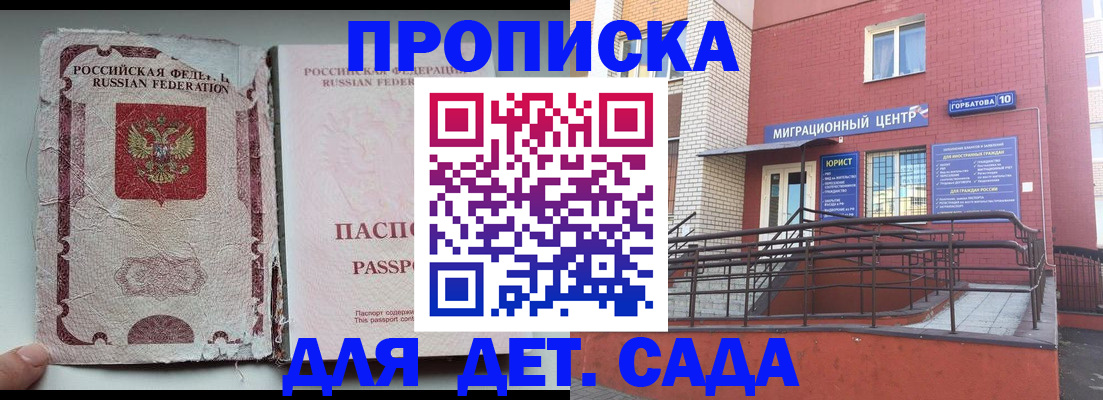 где прописаться в Исилькуле