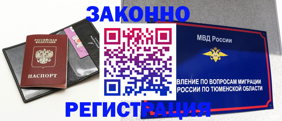 прописка гарантия в Исилькуле