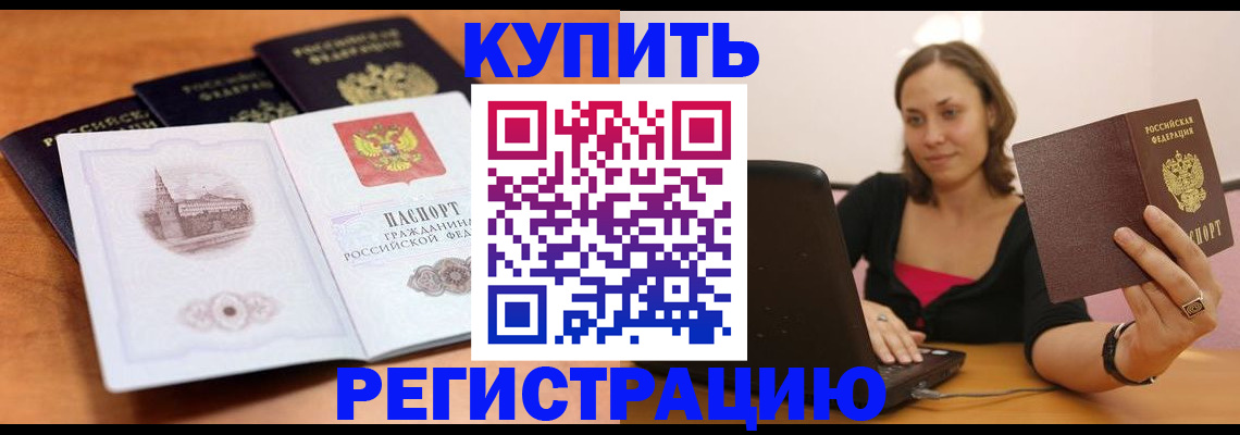 прописка для военкомата в Исилькуле