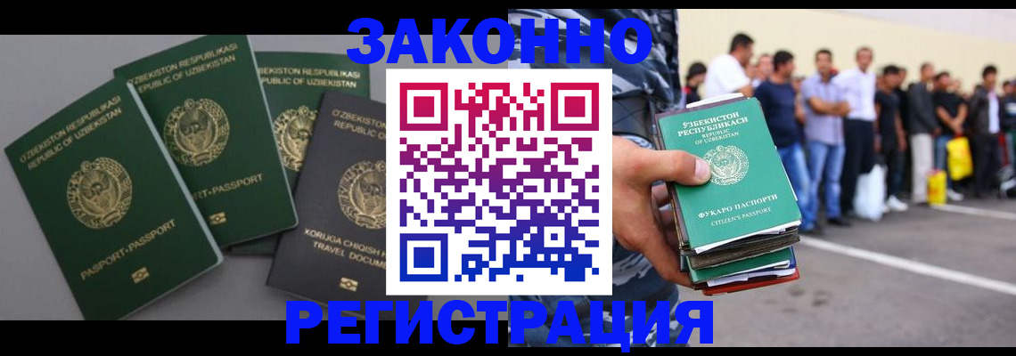 временная регистрация законно в Исилькуле